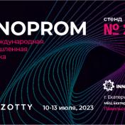Приглашаем на выставку INNOPROM в Екатеринбург