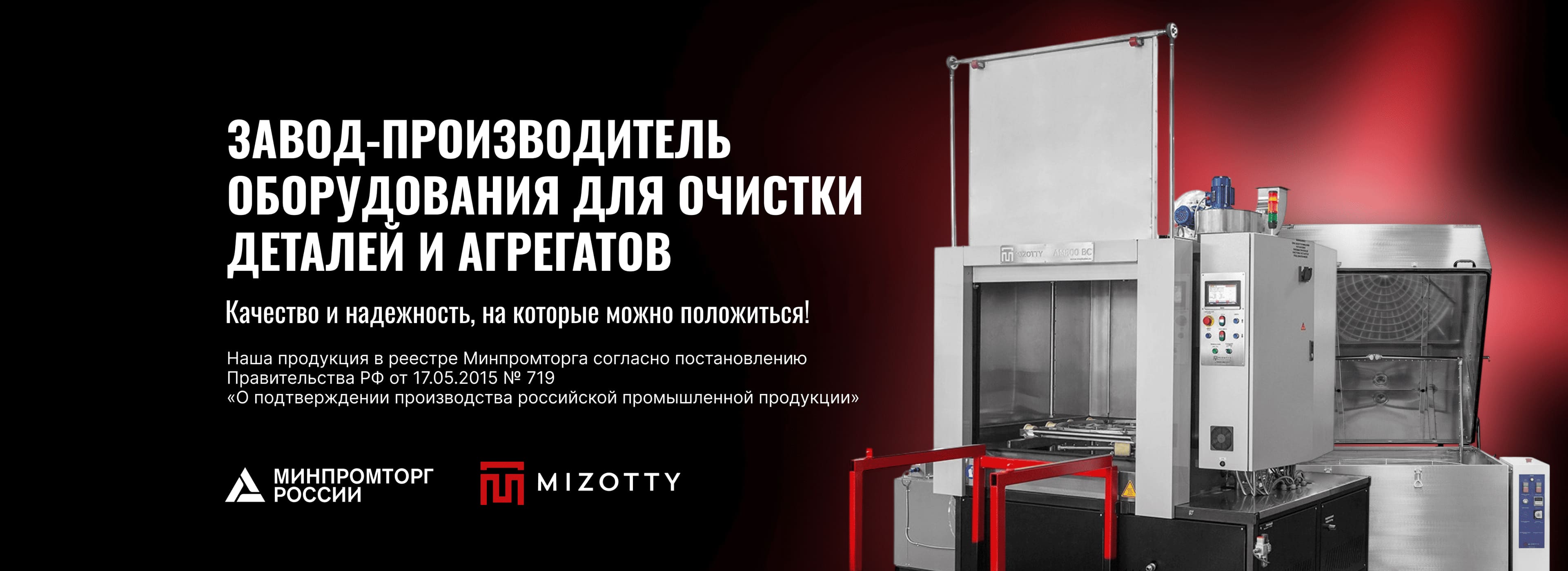 Моторные технологии