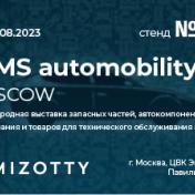 MIZOTTY примет участие в крупнейшей выставке автоиндустрии России