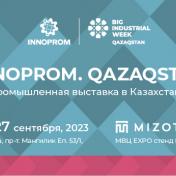 Приглашаем посетить выставку INNOPROM в Казахстане