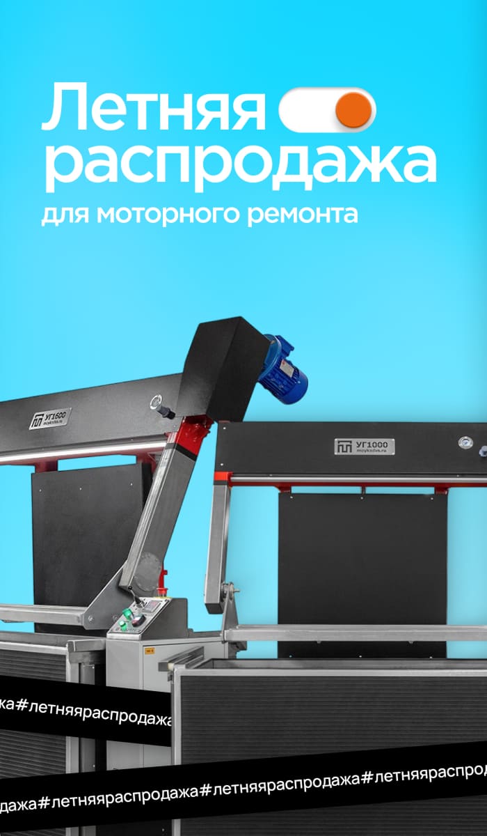 Моторные технологии