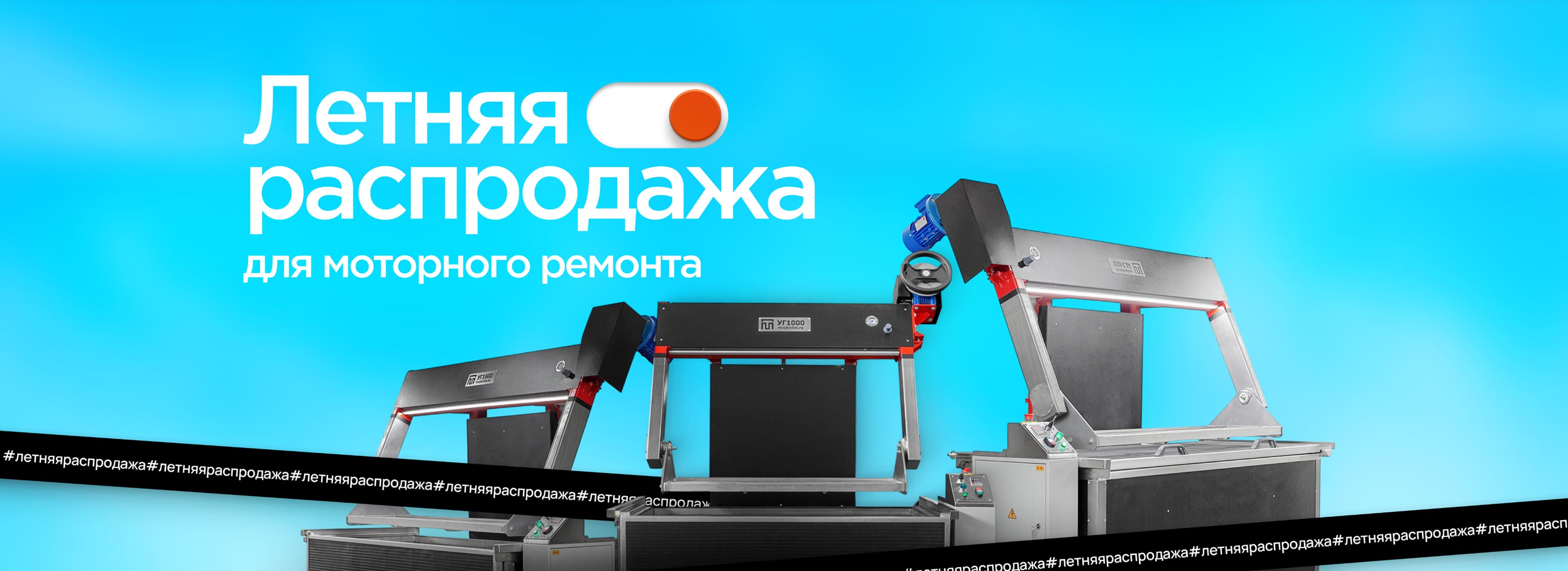 Моторные технологии