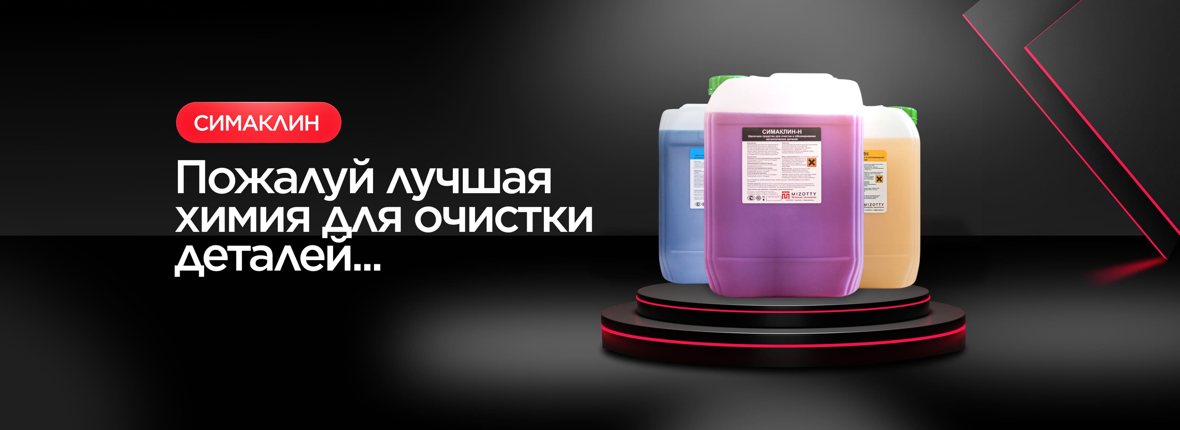 Моторные технологии