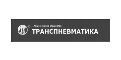 АО "Транспневматика"