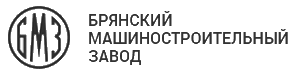 АО "УК "Брянский машиностроительный завод"