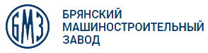 АО "УК "Брянский машиностроительный завод"