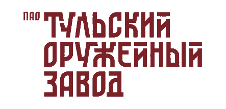 ПАО "Тульский оружейный завод"