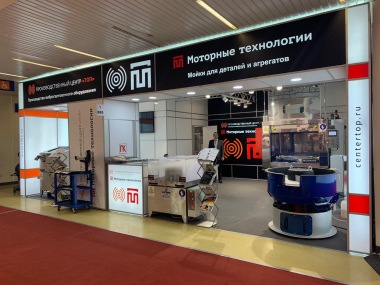 Металлообработка 2019, Москва
