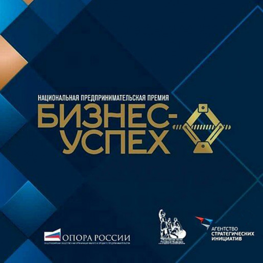 НПП "Моторные технологии" г.Пенза - "Лучший производственный проект" 2020 года.